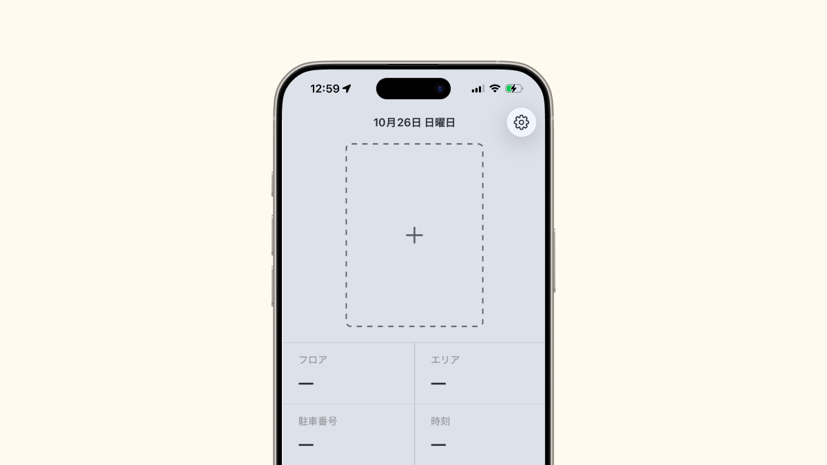 Overthere: parking reminder